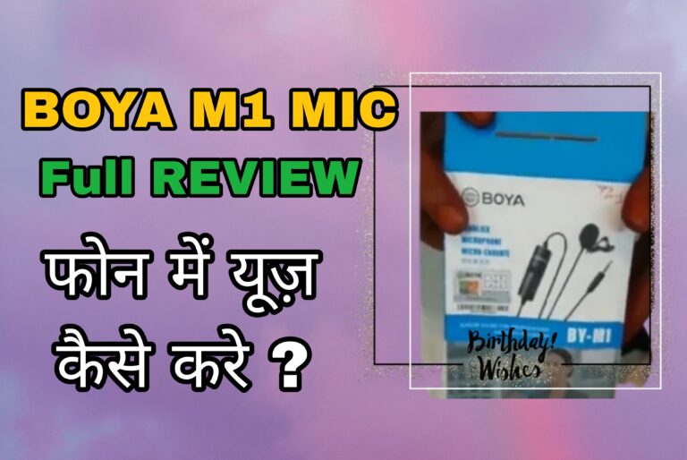 Boya Mic Mobile Mein Kaise Use Kare
