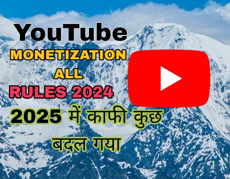 YouTube Monetization all rules