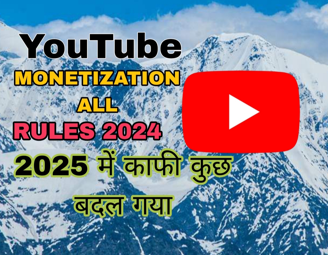 YouTube Monetization all rules