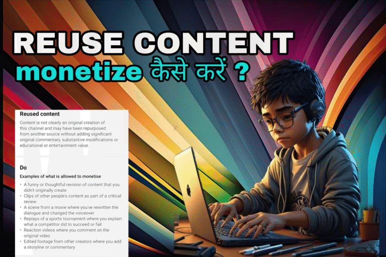 Reused content monetize kaise kare