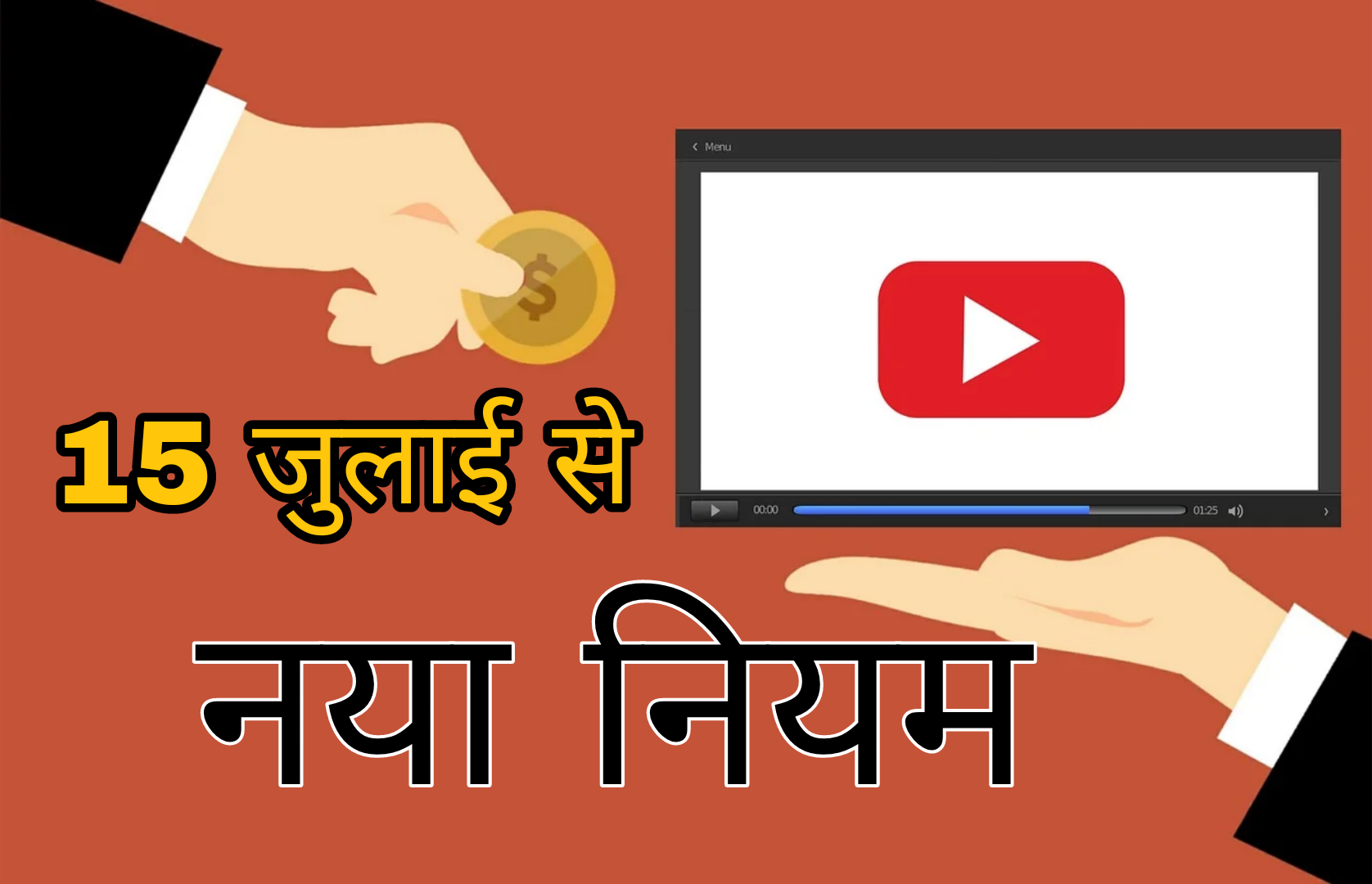 YouTube ke niyam aaj se Badal Gaye ab chalega sirf original content