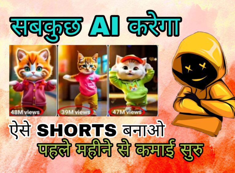 Ai cat dance wali video kaise banaye
