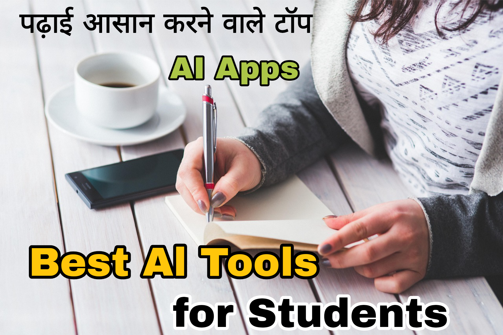 2025 ke Best Al Tools for Students | padhaai aasan karne Wale top Al Apps