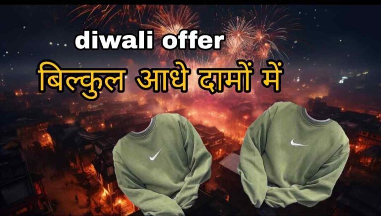 Adhe Dam mein ghar ka saman Diwali sell dhamaka offer 2025