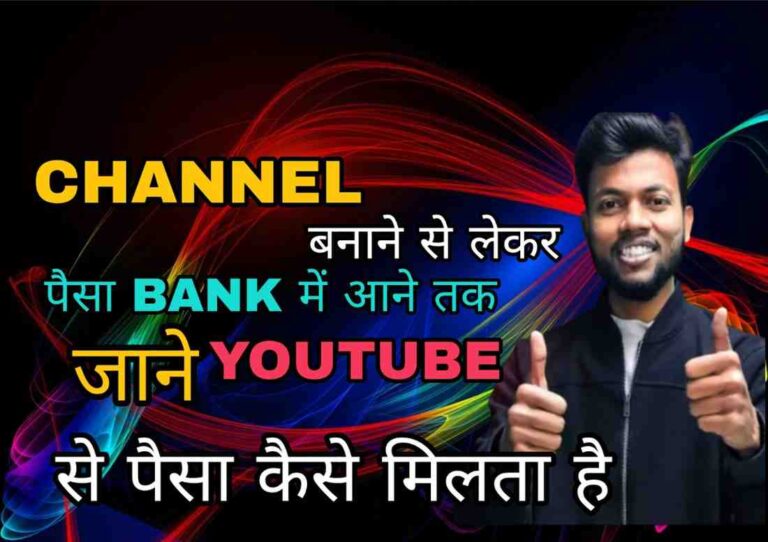 YouTube Se Paise Kaise Kamaye 2025 | bina Investment ke Online paise kamane ka tarika